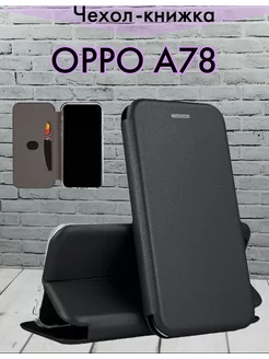 Чехол книжка на Oppo A78 4G, Оппо А78