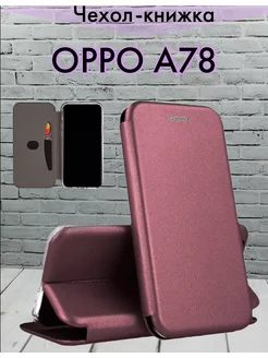 Чехол книжка на Oppo A78 4G, Оппо А78