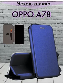 Чехол книжка на Oppo A78 4G, Оппо А78