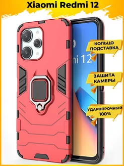 Ring противоударный чехол для Xiaomi Redmi 12 с кольцом