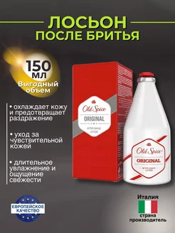 Лосьон после бритья Original After Shave, 150 мл