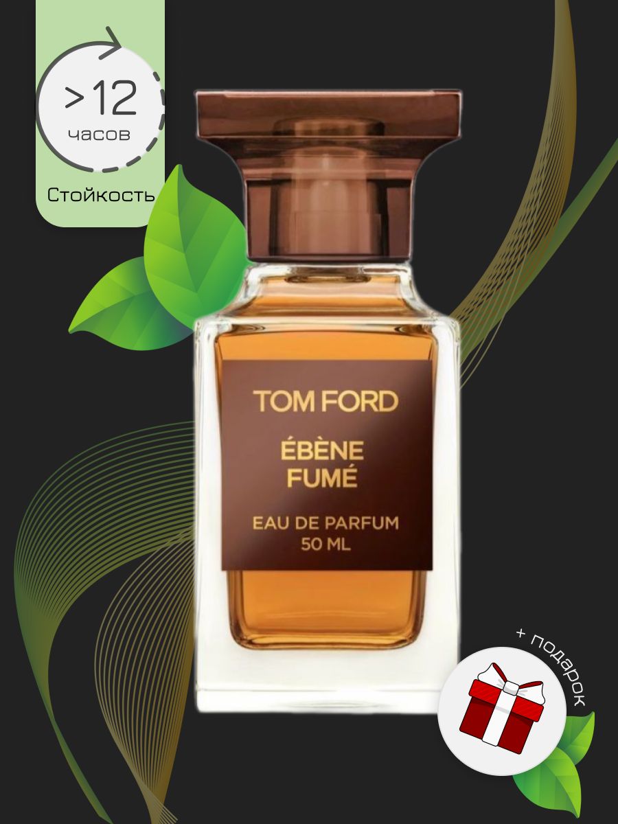 Tom ford ebene fume