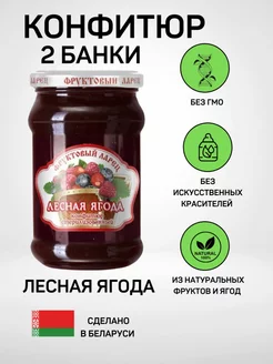 Конфитюр лесная ягода варенье