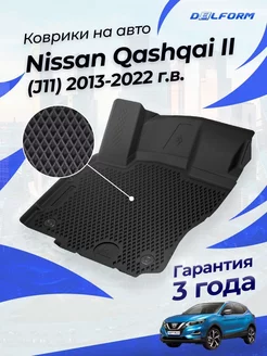 Коврики в машину Ниссан Кашкай 2 Nissan Qashqai эва eva