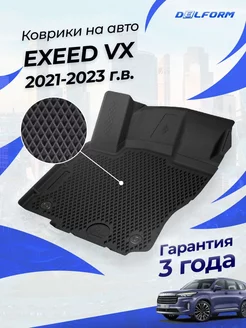 Коврики в машину для EXEED VX (2021-) Premium в cалон