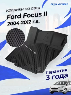 Коврики в машину Форд Фокус 2 2004-11 Ford Focus II eva эва