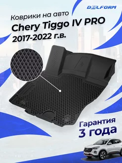 Коврики в машину Chery Tiggo 4 Pro 2017-23, Чери Тигго eva