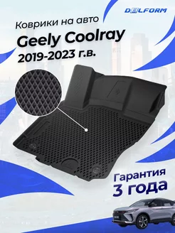 Коврики в машину в машину Джили Кулрей Geely Coolray