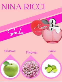 Nina Ricci Nina Духи Нина Ричи Яблоко Нина Ричи