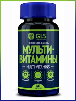 GLS Мультивитамины 12+ 9 капс 420мг №60