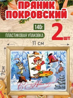 Пряник 140гр новогодний Снеговик-художник 2 шт