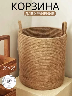 Корзина для белья и игрушек