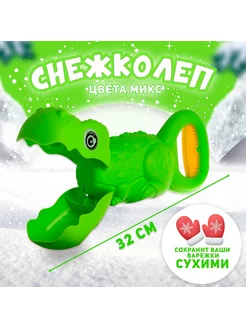 Снежколеп-песколеп, цвет микс