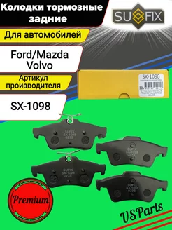 Колодки тормозные задние SX-1098 для Ford Focus, Mazda 3