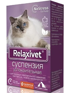 Relaxivet Суспензия успокоительная для животных 25мл