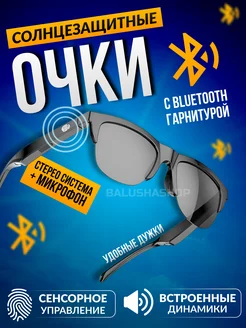 Умные очки, беспроводные Bluetooth