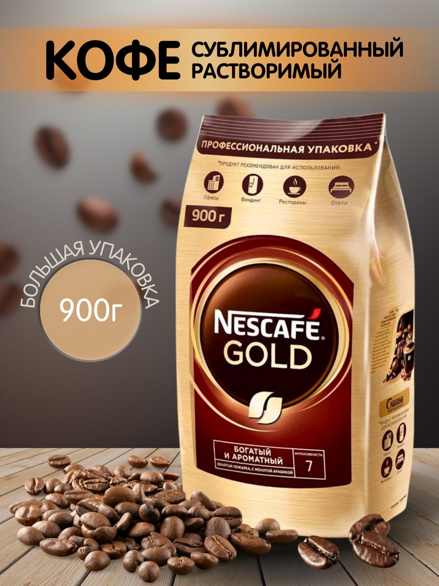 кофе nescafe gold нат раст с доб молот с б 190г фото 91