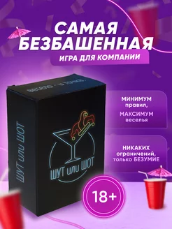 Настольные алко игры для компании взрослых