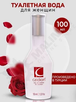 Туалетная вода женская Caldion 100ml