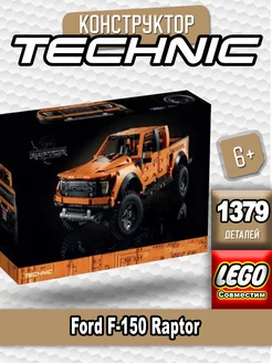 Technic "Ford F-150 Raptor"