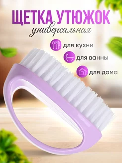 Щетка хозяйственная, жесткая для уборки пола и ванны