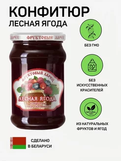 Конфитюр Лесная ягода