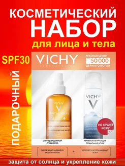 Подарочный набор косметики для женщин в коробке спф spf 30