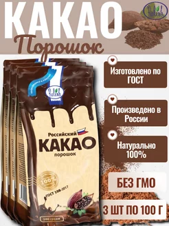 Какао порошок натуральный