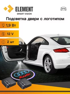 Проекция с логотипом Подсветка в штатное место двери Audi