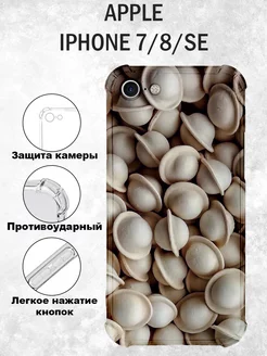 Чехол на IPHONE 7 8 SE силиконовый с принтом