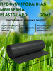 Мембрана профилированная Plastguard 400 20м х 1м бренд Пеноплекс продавец Продавец № 646569