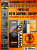 Защитное стекло АНТИШПИОН G-Rhino INFINIX NOTE 30 PRO 30 VIP бренд ArtAx продавец Продавец № 1159492