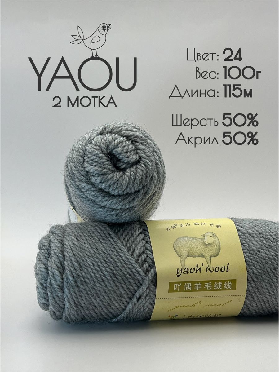 Yaou. Дропс Виш пряжа. Drops Soft Tweed. Пряжа Дропс твид софт. Drops Soft Tweed 14.