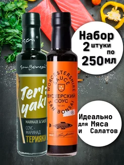 Соевый соус Терияки Маринад + Вустерский 2шт по 300г