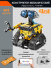 Робот Валли Wall-e 4 в 1 конструктор бренд LEGO продавец Продавец № 1126568