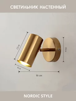 Светильник настенный светодиодный Бра