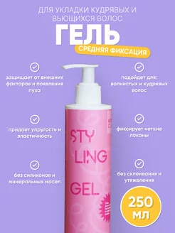 Hot Curls Store Гель для кудрявых и вьющихся волос