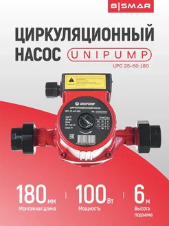 Циркуляционный насос UPС 25-60