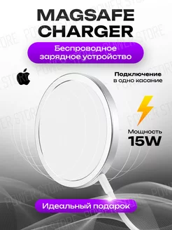 Беспроводная зарядка для iphone MagSafe 15w