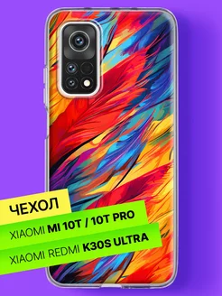 Чехол на Xiaomi Mi 10T Mi 10T Pro Redmi K30s Ultra