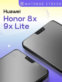 Матовое защитное стекло на Honor 8x Honor 9x Lite