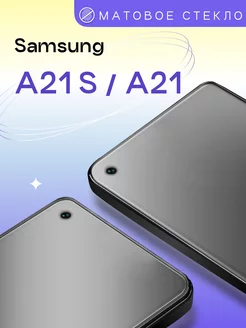 Матовое защитное стекло на Samsung Galaxy A21 S A21