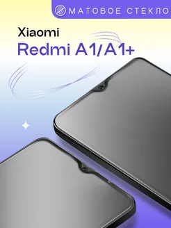 Матовое защитное стекло на Redmi A1 Redmi A1+