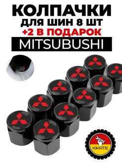 Mitsubishi колпачки на ниппель