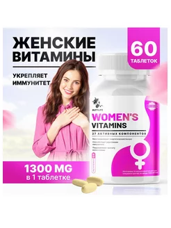 Витамины для женщин (Women's vitamins) 1300 мг 60 таблеток