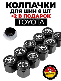 Toyota колпачки на ниппель