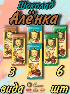 Шоколад молочный с начинкой 6шт