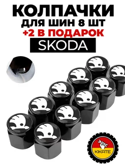 Skoda колпачки на ниппель