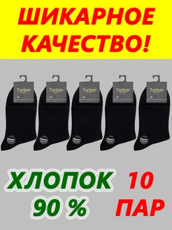 Носки спортивные высокие набор 10 пар