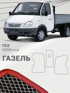 Коврики для Газель 3302 2705 3221 1724 Gazel ГАЗ